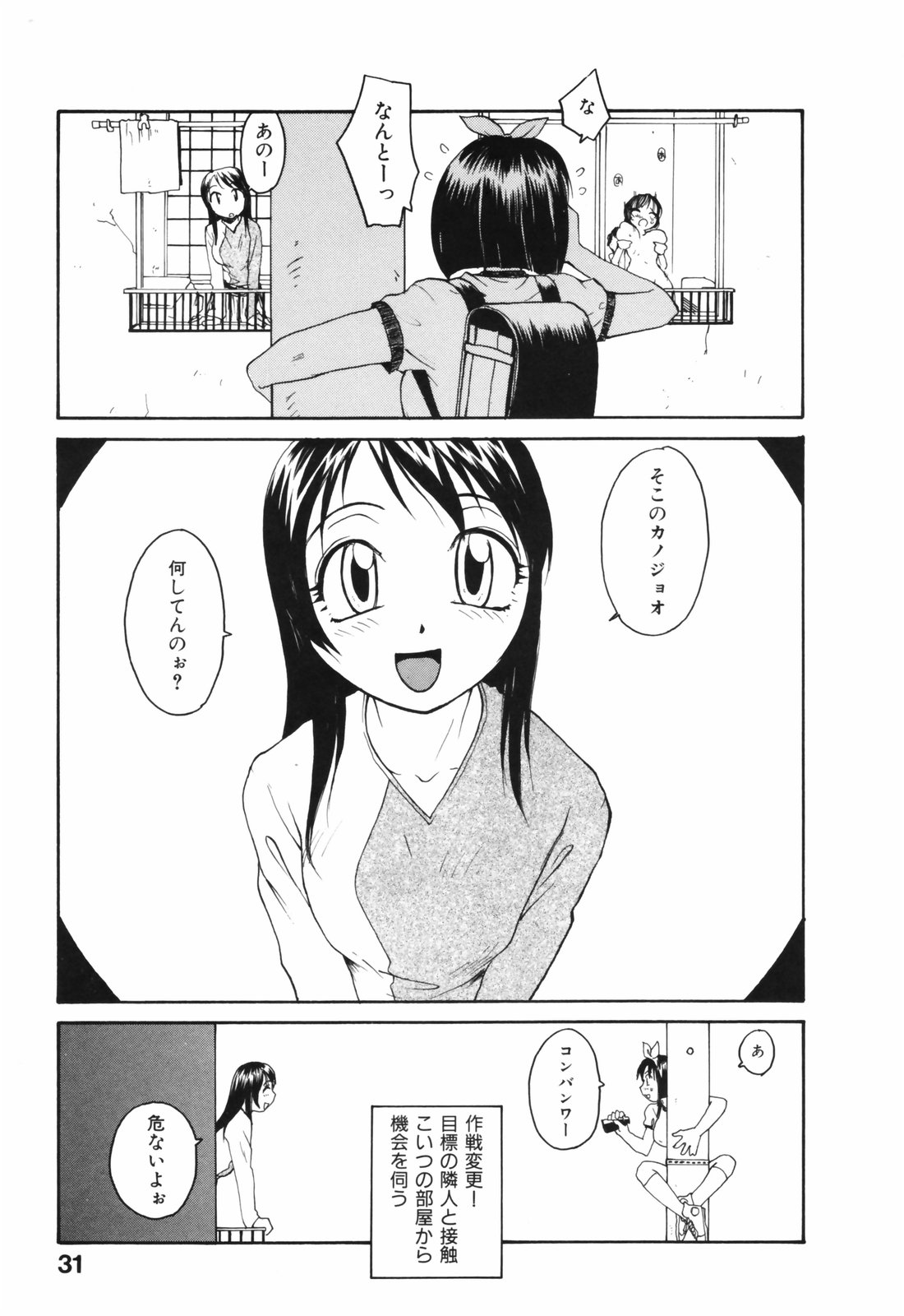 【エロ漫画】体操着でおっぱいを揉まれちゃう巨乳のふたなり美少女…乳首責めや手コキフェラをされてイチャラブ中出しセックスしちゃう【RaTe：ひとふたまるまる】