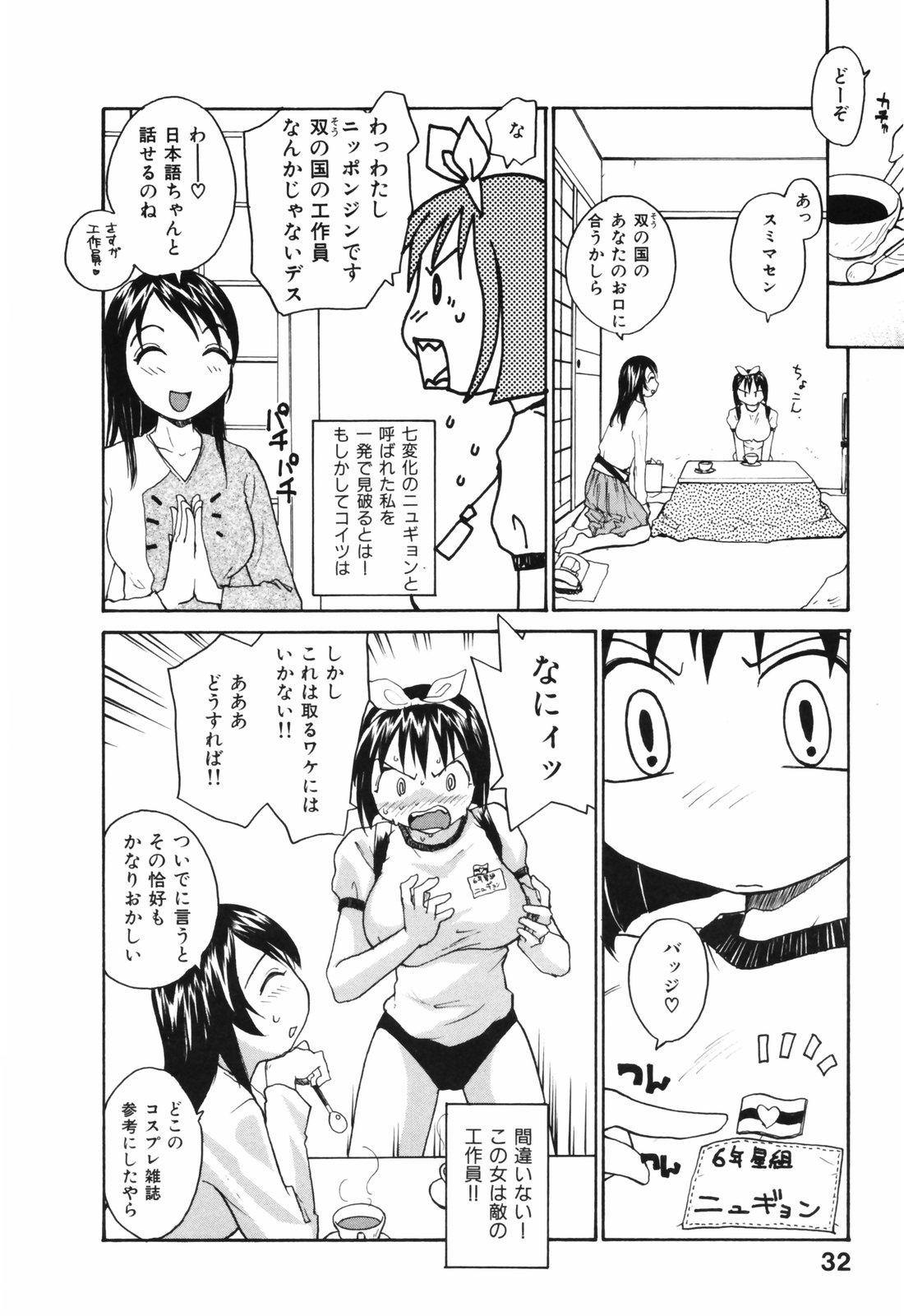 【エロ漫画】体操着でおっぱいを揉まれちゃう巨乳のふたなり美少女…乳首責めや手コキフェラをされてイチャラブ中出しセックスしちゃう【RaTe：ひとふたまるまる】