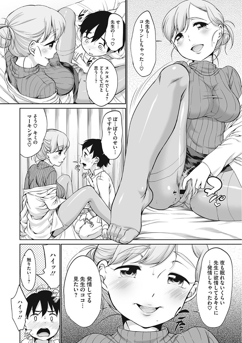 【エロ漫画】保健室の熟女先生のことが好きな男子生徒が保健室のベッドでオナニーし始めて先生にバレてしまい逆レイプさされちゃう【イコール：今日も保健室へ】