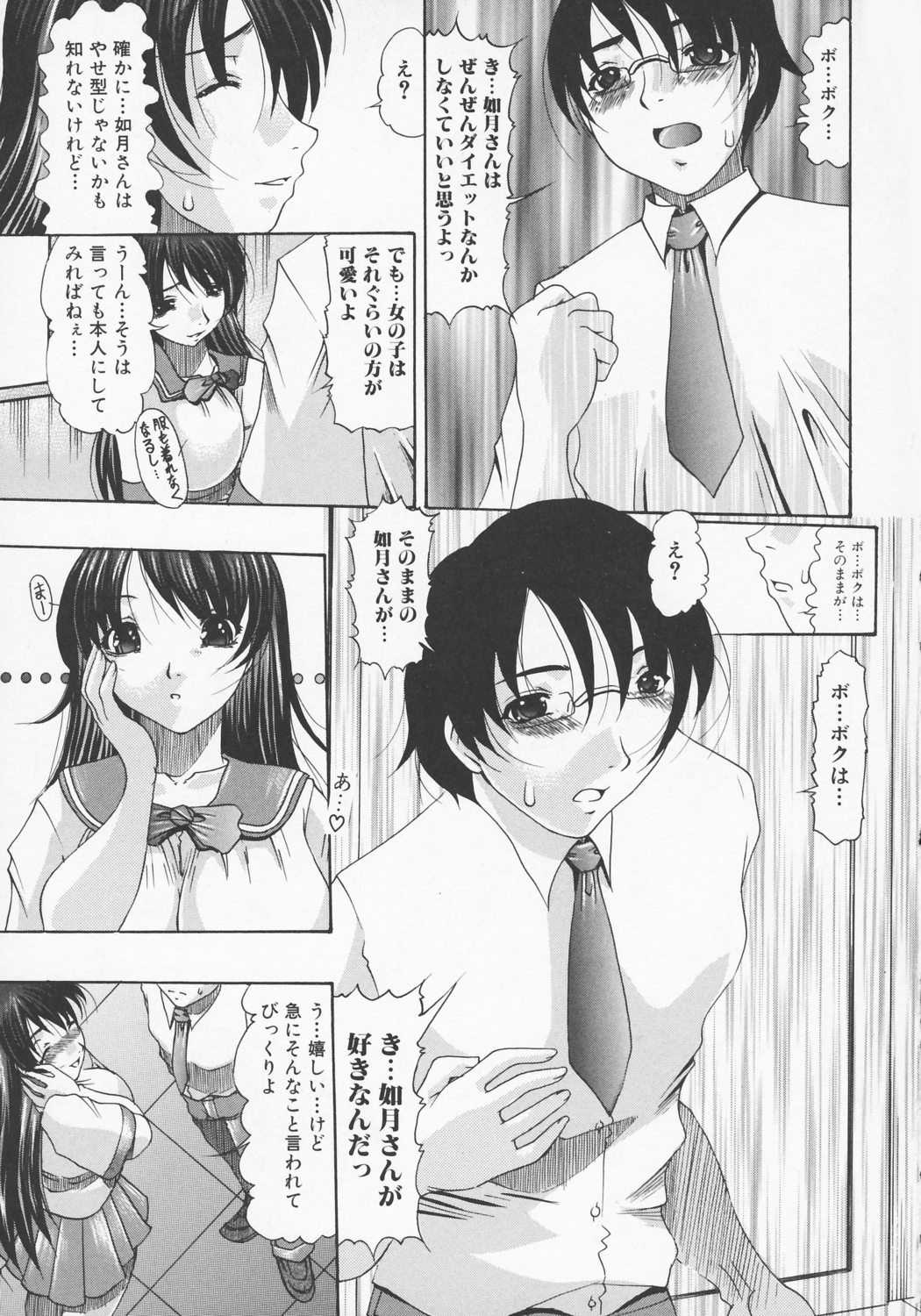 【エロ漫画】告白されて誘惑に負けてしまう巨乳のJKお姉さん…ベロチューでご奉仕フェラで生ハメ中出しイチャラブセックスしちゃう【RaTe：むちにくすぎ？】