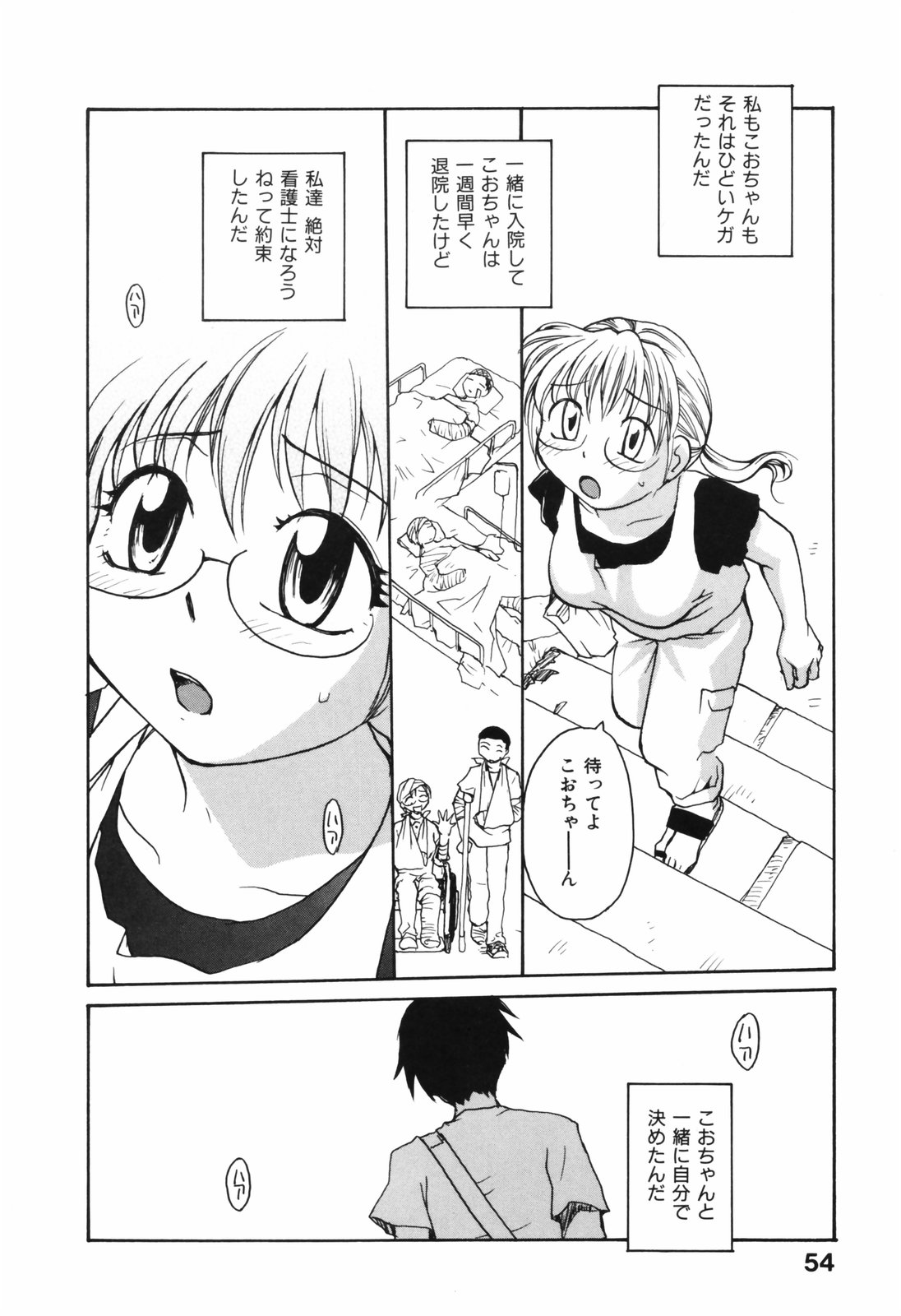 【エロ漫画】神社に連れられイチャラブしちゃうメガネのお姉さん…乳首舐めや手マンをされてバックで生ハメ中出しイチャラブセックス【RaTe：ステップバマステップ 】