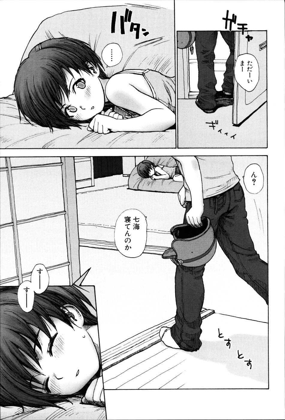 【エロ漫画】兄に寝込みでキスをされてトロ顔になっちゃう妹…パンツの上から素股コキをして生ハメ中出し近親相姦セックスしちゃう【らする：お兄ちゃんのヒミツ】