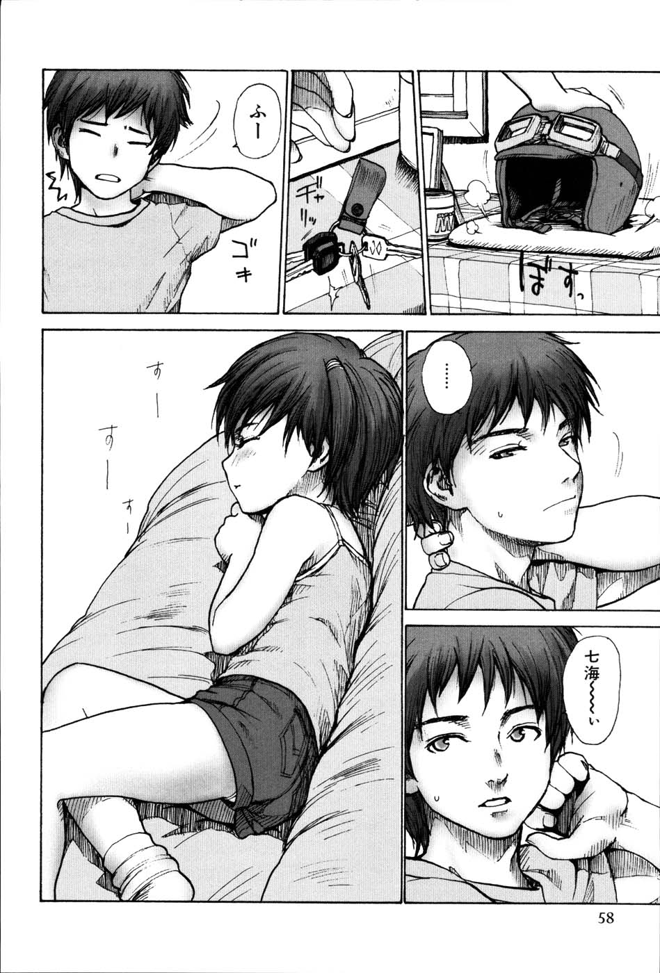 【エロ漫画】兄に寝込みでキスをされてトロ顔になっちゃう妹…パンツの上から素股コキをして生ハメ中出し近親相姦セックスしちゃう【らする：お兄ちゃんのヒミツ】