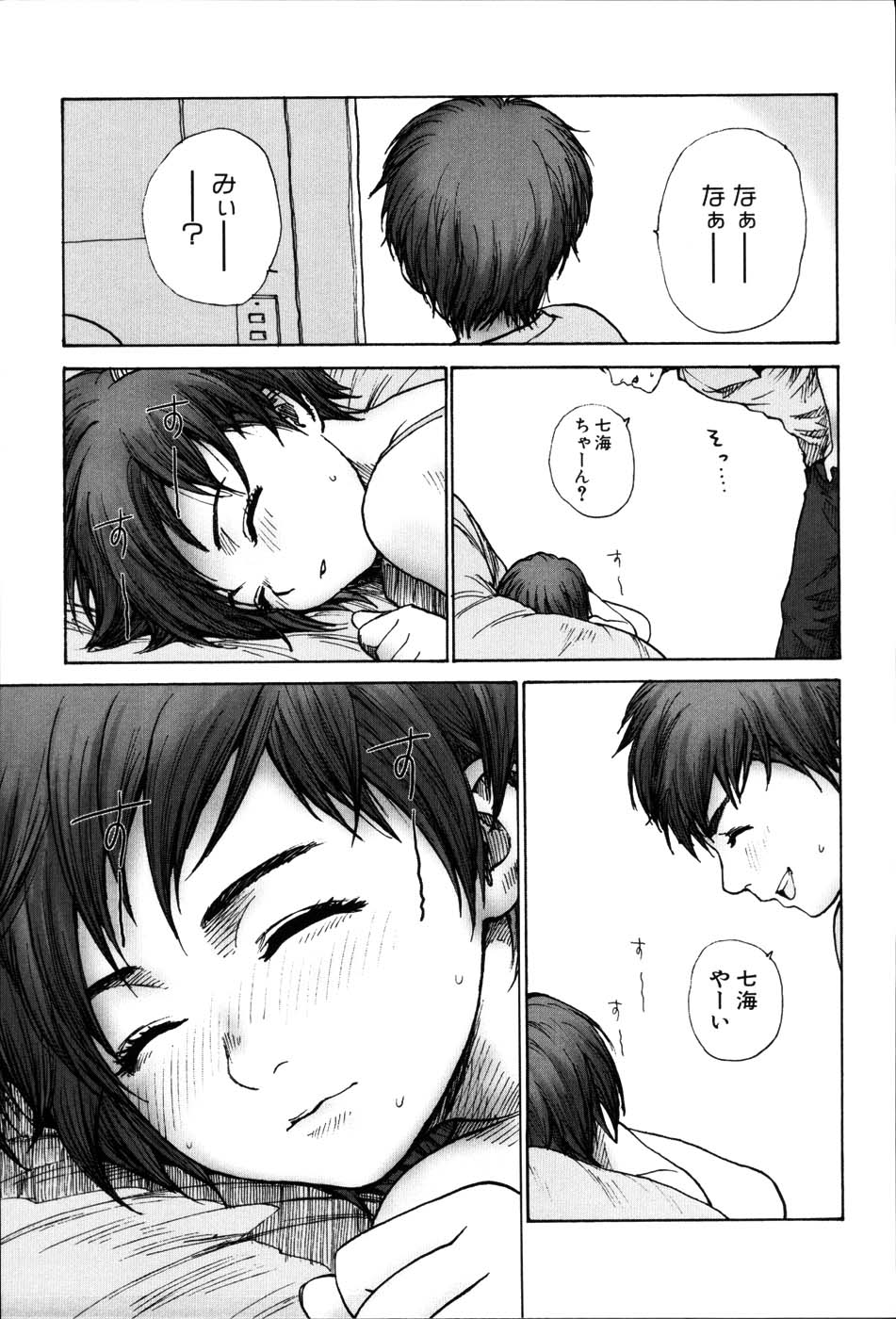 【エロ漫画】兄に寝込みでキスをされてトロ顔になっちゃう妹…パンツの上から素股コキをして生ハメ中出し近親相姦セックスしちゃう【らする：お兄ちゃんのヒミツ】