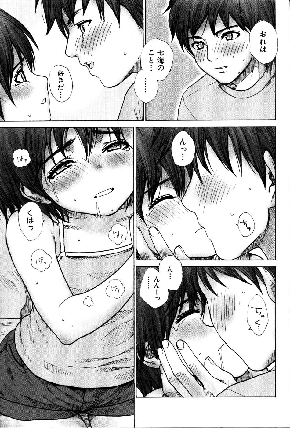 【エロ漫画】兄に寝込みでキスをされてトロ顔になっちゃう妹…パンツの上から素股コキをして生ハメ中出し近親相姦セックスしちゃう【らする：お兄ちゃんのヒミツ】