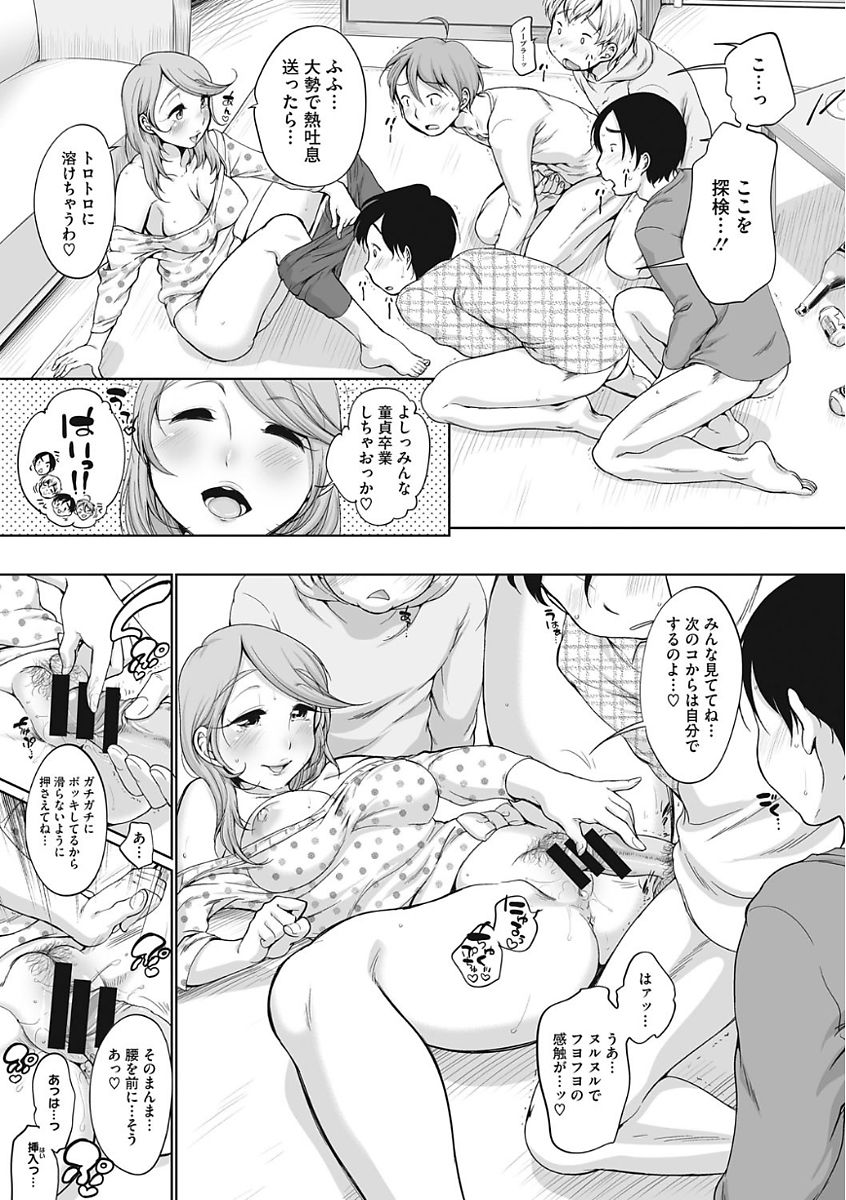 【エロ漫画】フラれたばかりでさみしい姉が弟の友だちたちの酒盛りに乱入して、次々と童貞を奪っていく【イコール：ごちそう上手】