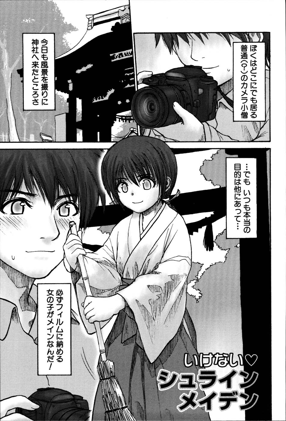 【エロ漫画】カメラを壊してしまったお詫びにご奉仕しちゃう巫女さん…フェラをして生ハメ生ハメイチャラブセックスで絶頂アクメ堕ちしちゃう【らする：いけない♡シュラインメイデン】