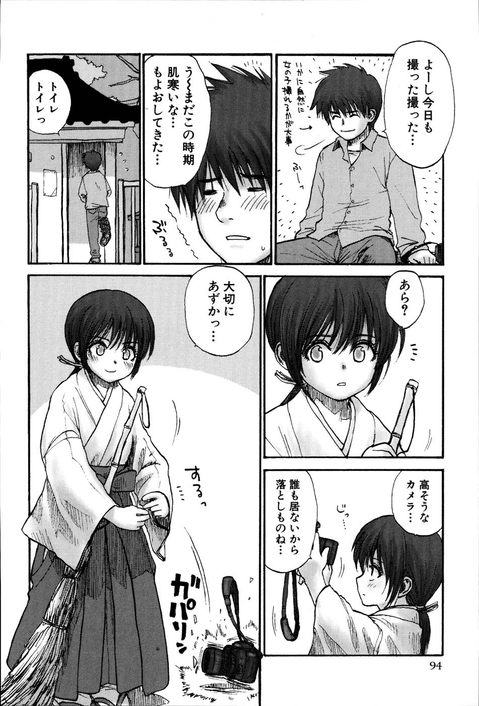 【エロ漫画】カメラを壊してしまったお詫びにご奉仕しちゃう巫女さん…フェラをして生ハメ生ハメイチャラブセックスで絶頂アクメ堕ちしちゃう【らする：いけない♡シュラインメイデン】