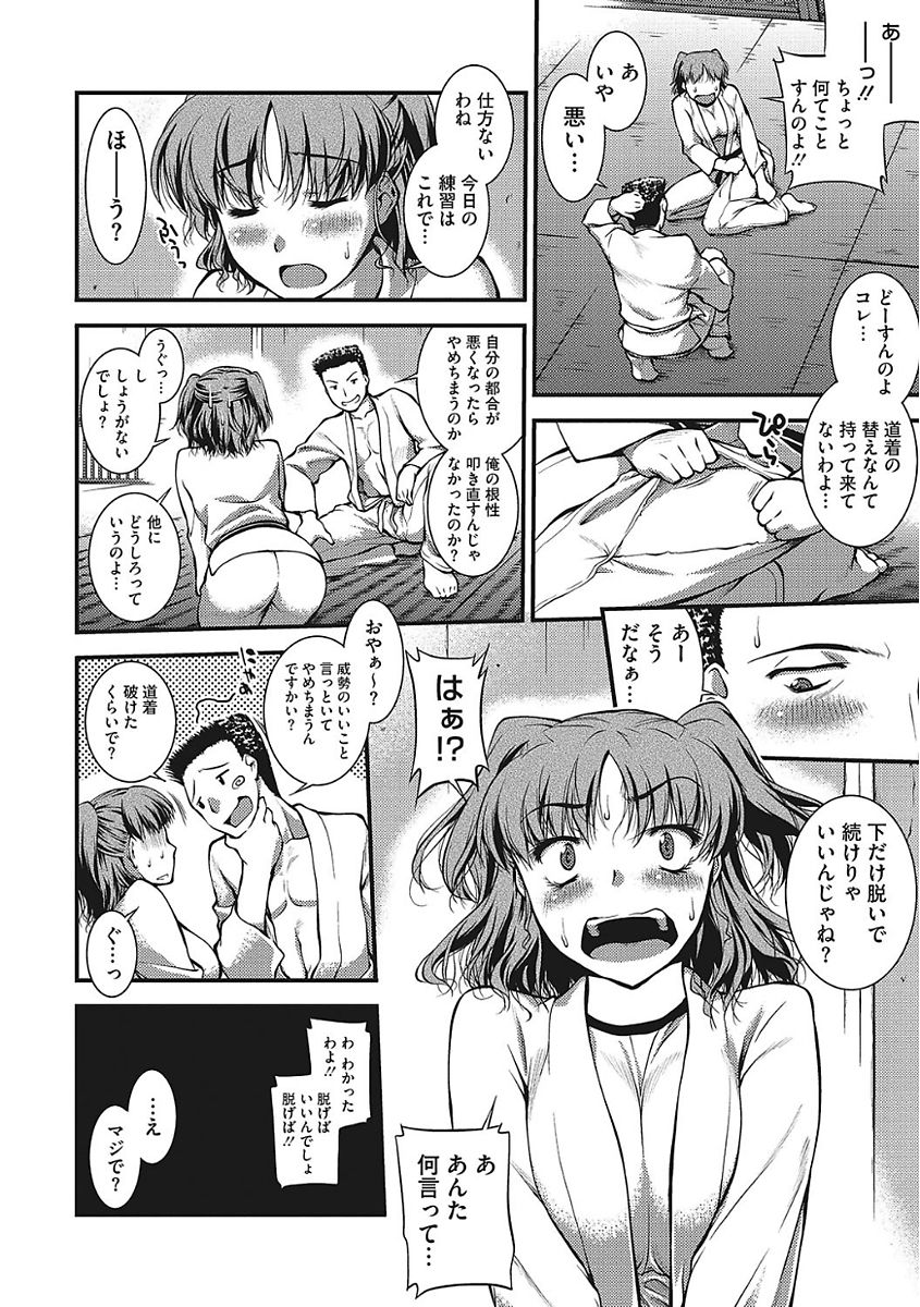 【エロ漫画】巨乳柔道娘のハルナが道着破れてしまい下半身パンティーで練習してたら興奮したマサシにクンニされてシックスナインで潮吹きながら顔射されちゃう。そのまま処女まんこにちんぽぶち込まれて中出しセックスしちゃう【ジョン湿地王：畳の上でランデヴー】