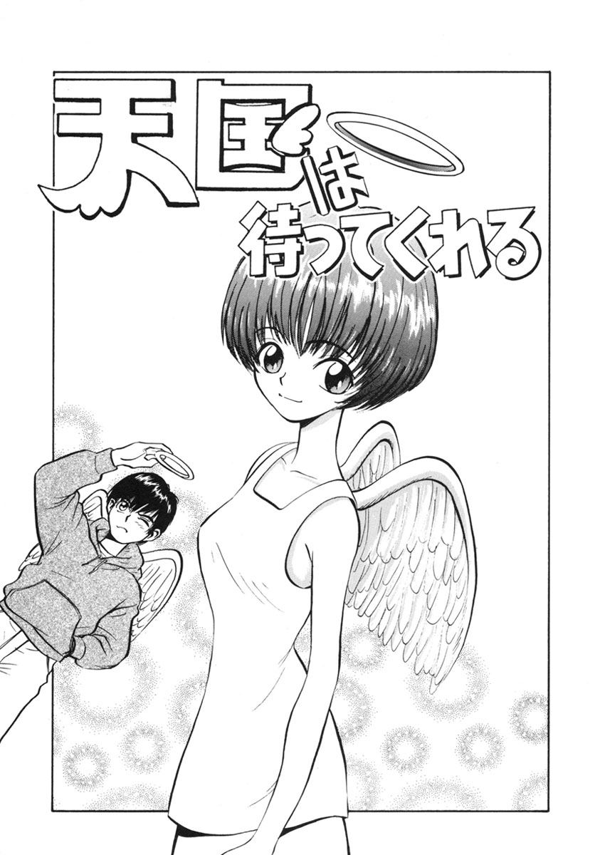 【エロ漫画】天使のロリ少女にご奉仕フェラをされちゃう…バックや騎乗位で生ハメ中出しイチャラブセックスしちゃう【あるまじろう：天国は待ってくれる】