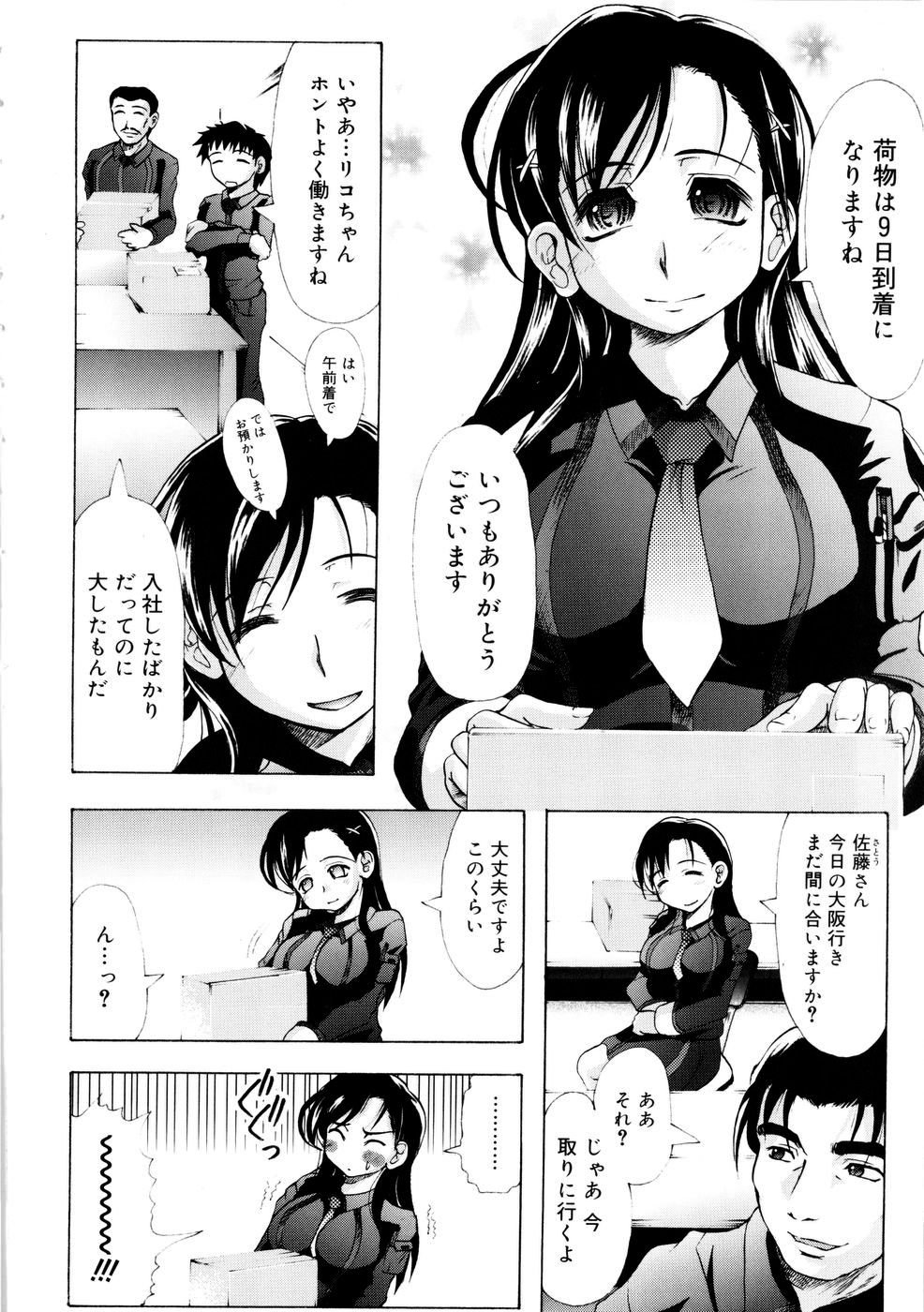 【エロ漫画】男の匂いに興奮しちゃうムッツリスケベな美少女…イチャイチャとトロ顔に集団セックスしちゃう！【神保ひとで：においだいすき】