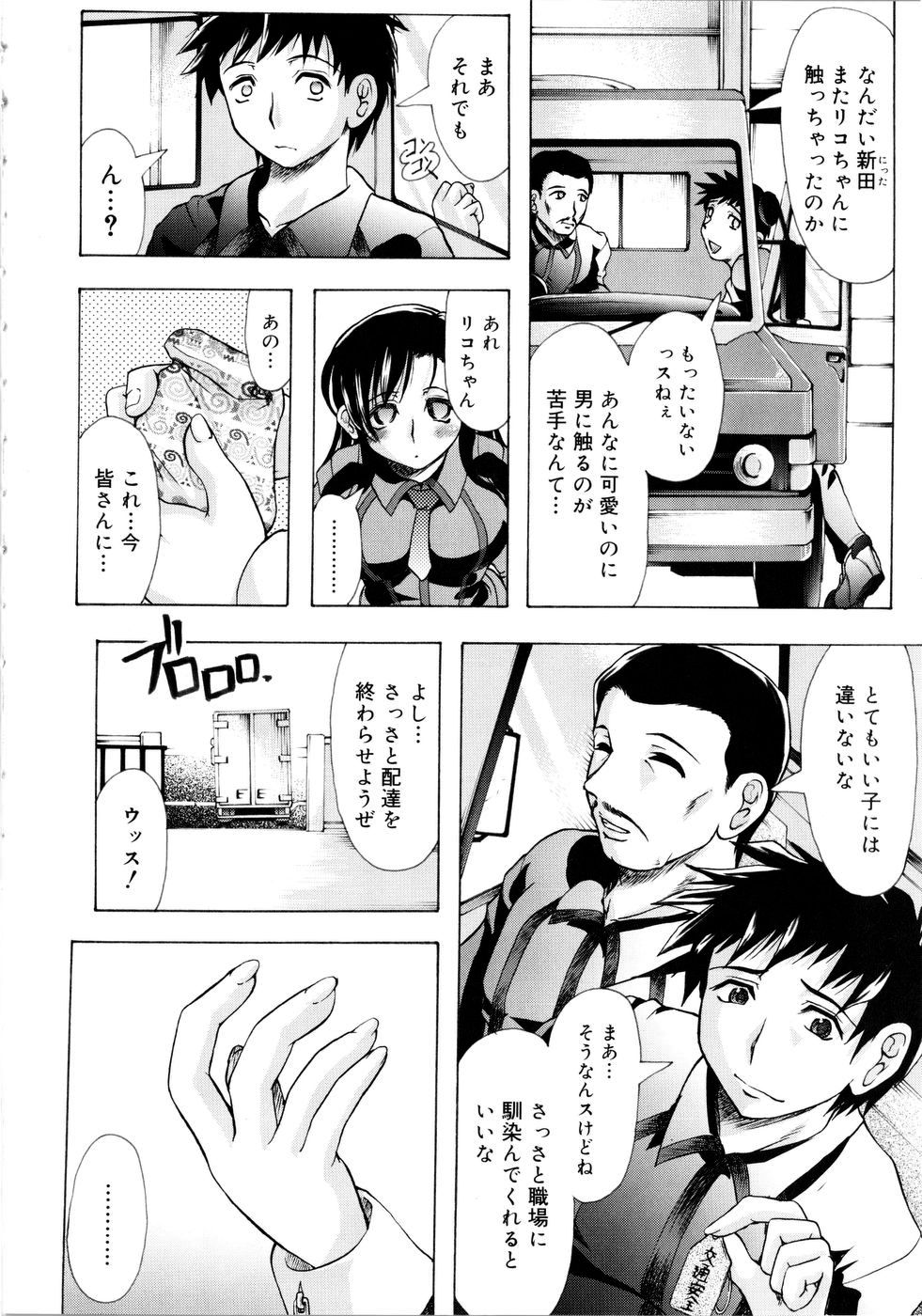 【エロ漫画】男の匂いに興奮しちゃうムッツリスケベな美少女…イチャイチャとトロ顔に集団セックスしちゃう！【神保ひとで：においだいすき】