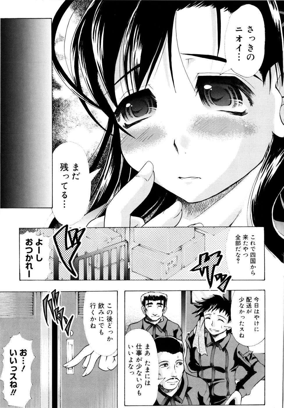 【エロ漫画】男の匂いに興奮しちゃうムッツリスケベな美少女…イチャイチャとトロ顔に集団セックスしちゃう！【神保ひとで：においだいすき】