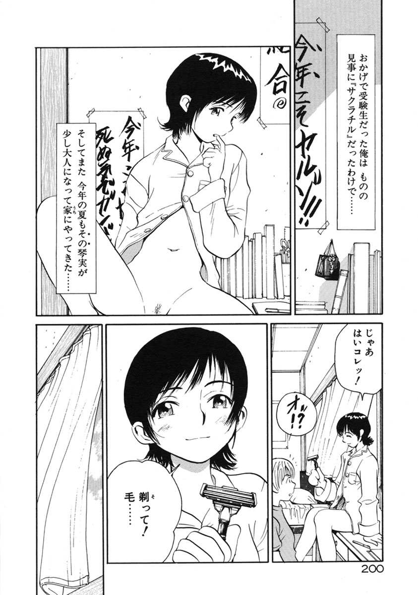【エロ漫画】毛を処理してもらう巨乳のお姉さん…パイパンマンコで騎乗位で生ハメ中出しいちゃらぶセックスしちゃう【あるまじろう：若草物語】