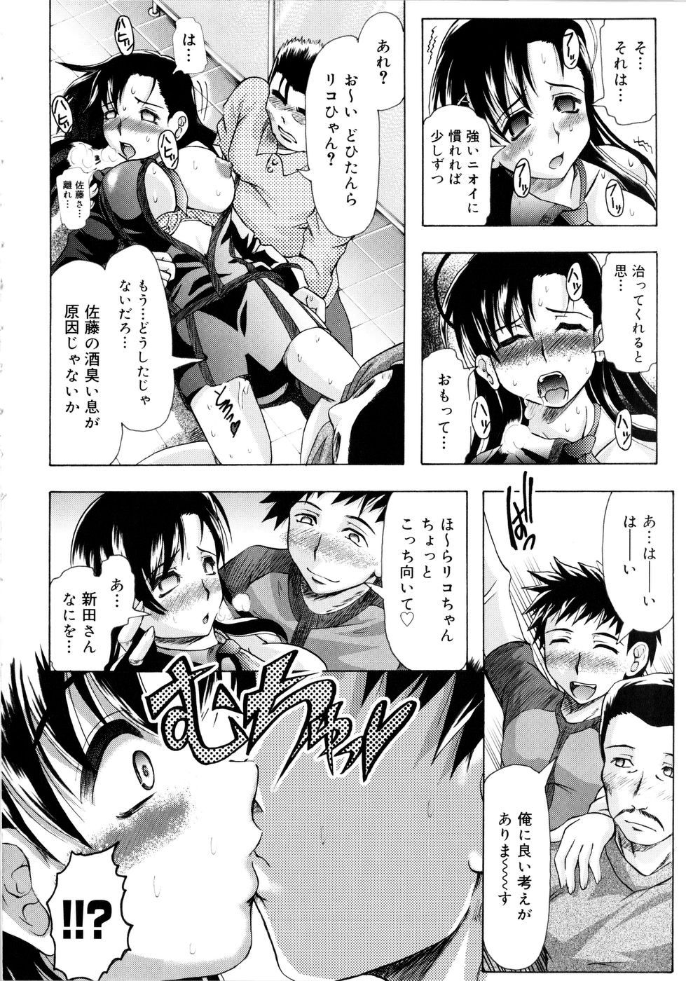 【エロ漫画】男の匂いに興奮しちゃうムッツリスケベな美少女…イチャイチャとトロ顔に集団セックスしちゃう！【神保ひとで：においだいすき】