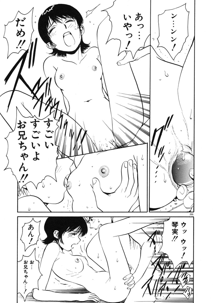 【エロ漫画】毛を処理してもらう巨乳のお姉さん…パイパンマンコで騎乗位で生ハメ中出しいちゃらぶセックスしちゃう【あるまじろう：若草物語】