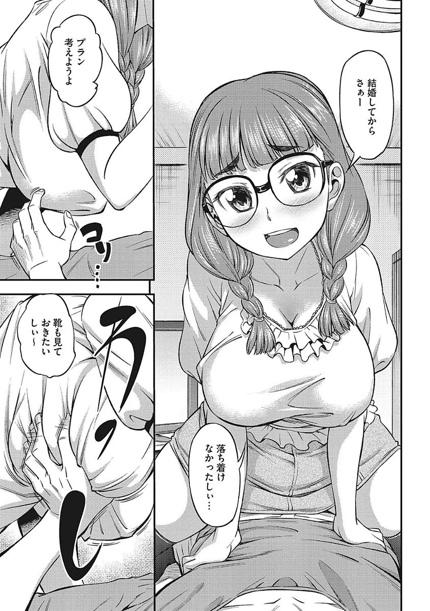 【エロ漫画】帰ってきた旦那をキスでお出迎えする爆乳メガネ嫁…食後の団欒から嫁のおっぱいを弄りバックで嫁乳を掴みながら膣内射精【アスヒロ：新婚スイーツ】