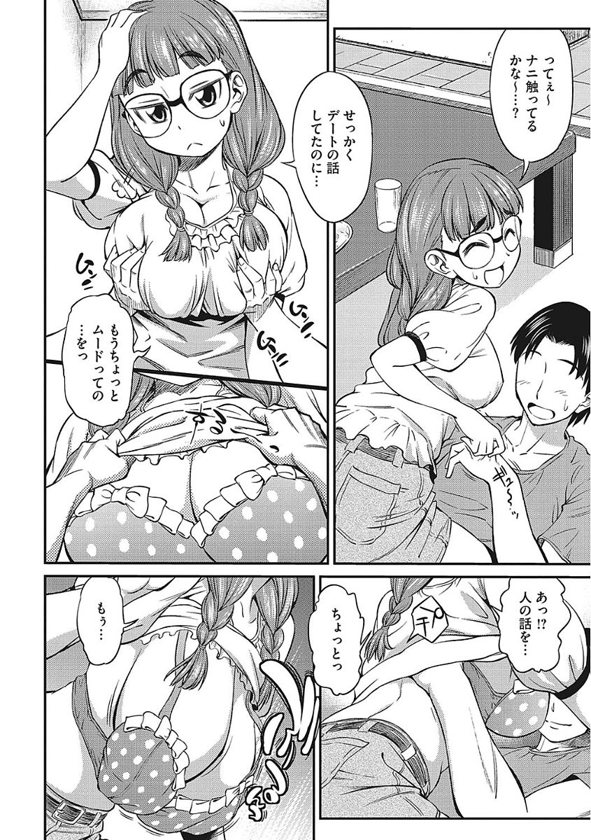 【エロ漫画】帰ってきた旦那をキスでお出迎えする爆乳メガネ嫁…食後の団欒から嫁のおっぱいを弄りバックで嫁乳を掴みながら膣内射精【アスヒロ：新婚スイーツ】