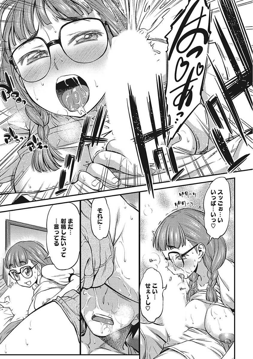 【エロ漫画】帰ってきた旦那をキスでお出迎えする爆乳メガネ嫁…食後の団欒から嫁のおっぱいを弄りバックで嫁乳を掴みながら膣内射精【アスヒロ：新婚スイーツ】