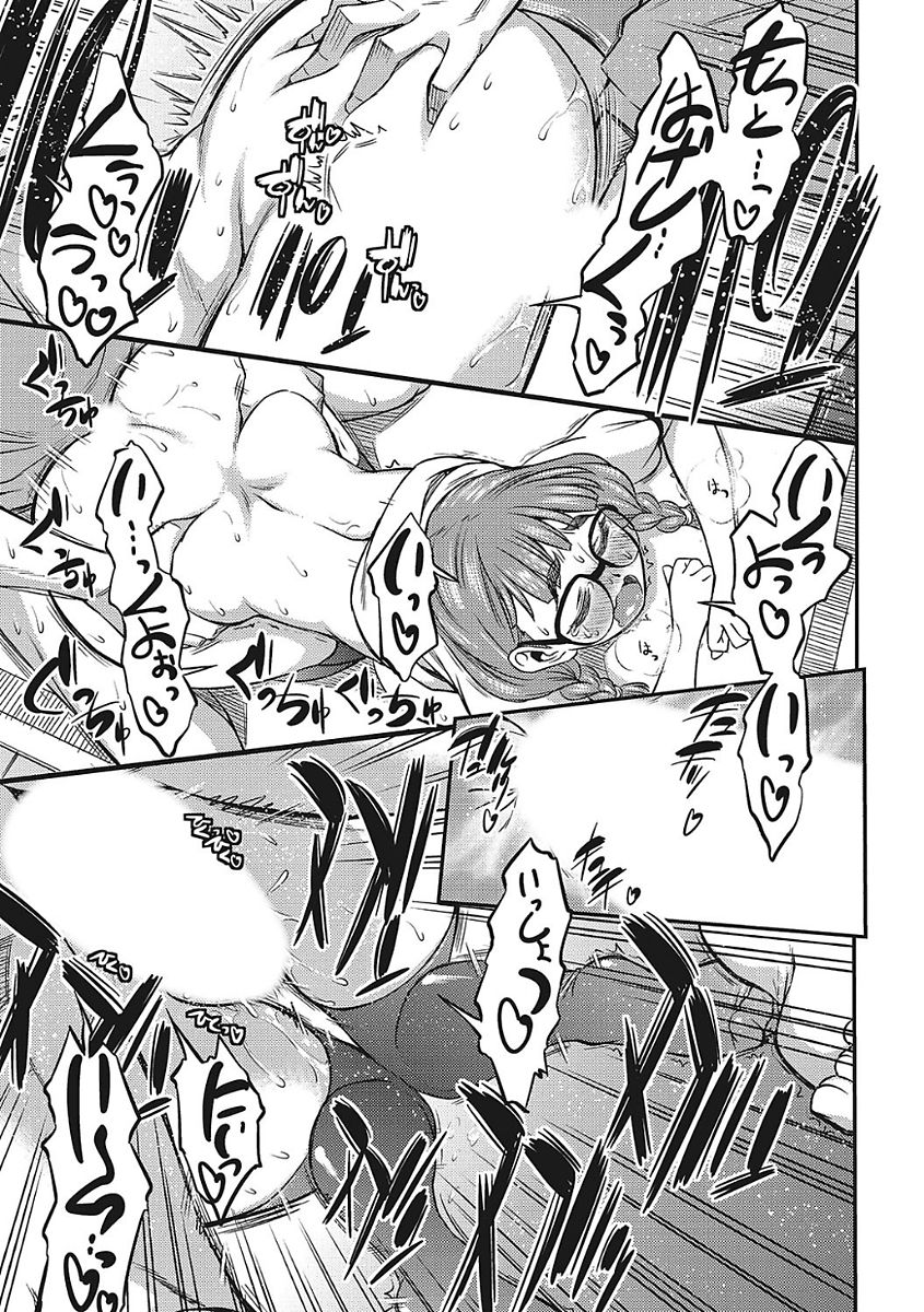 【エロ漫画】帰ってきた旦那をキスでお出迎えする爆乳メガネ嫁…食後の団欒から嫁のおっぱいを弄りバックで嫁乳を掴みながら膣内射精【アスヒロ：新婚スイーツ】