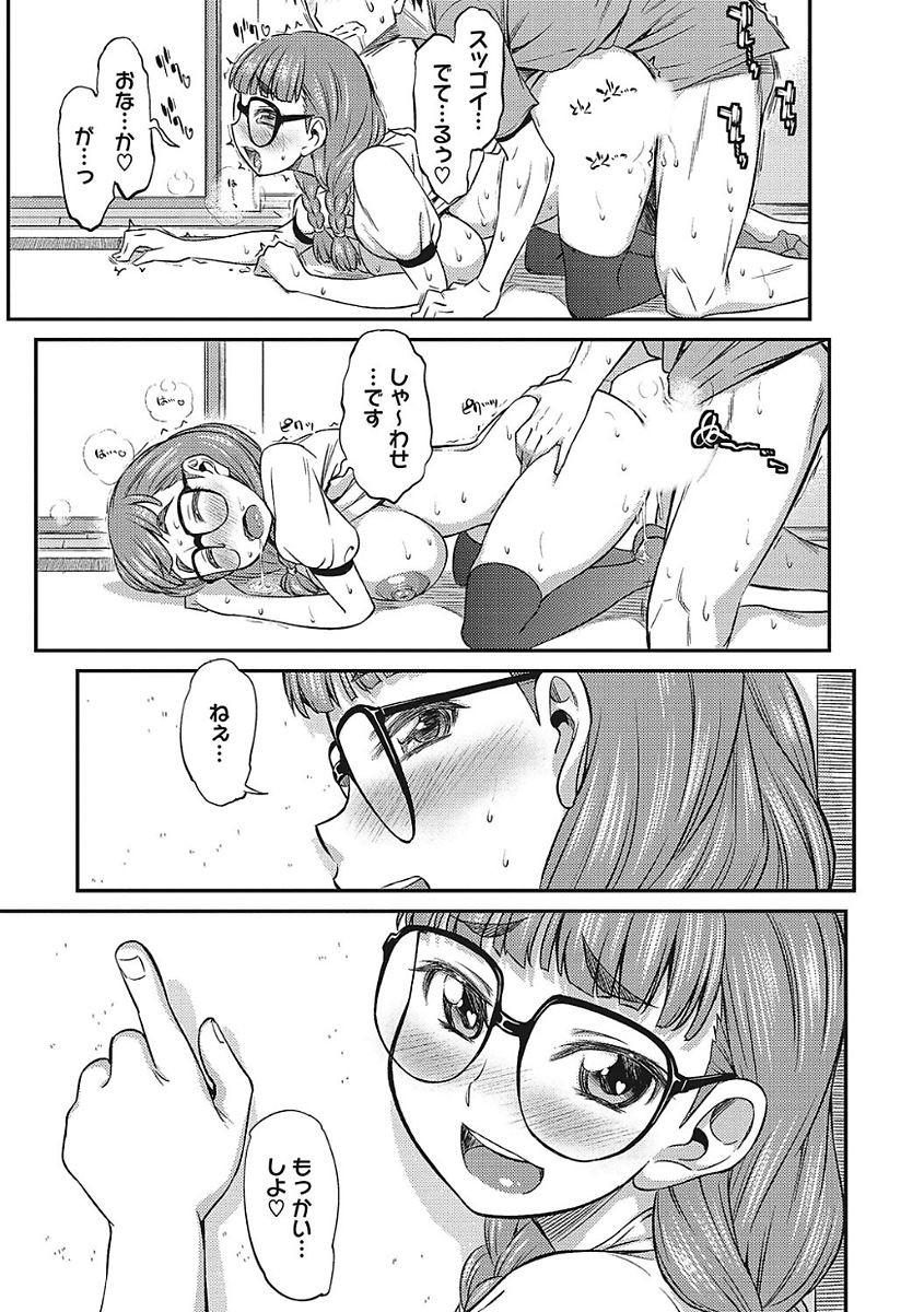 【エロ漫画】帰ってきた旦那をキスでお出迎えする爆乳メガネ嫁…食後の団欒から嫁のおっぱいを弄りバックで嫁乳を掴みながら膣内射精【アスヒロ：新婚スイーツ】