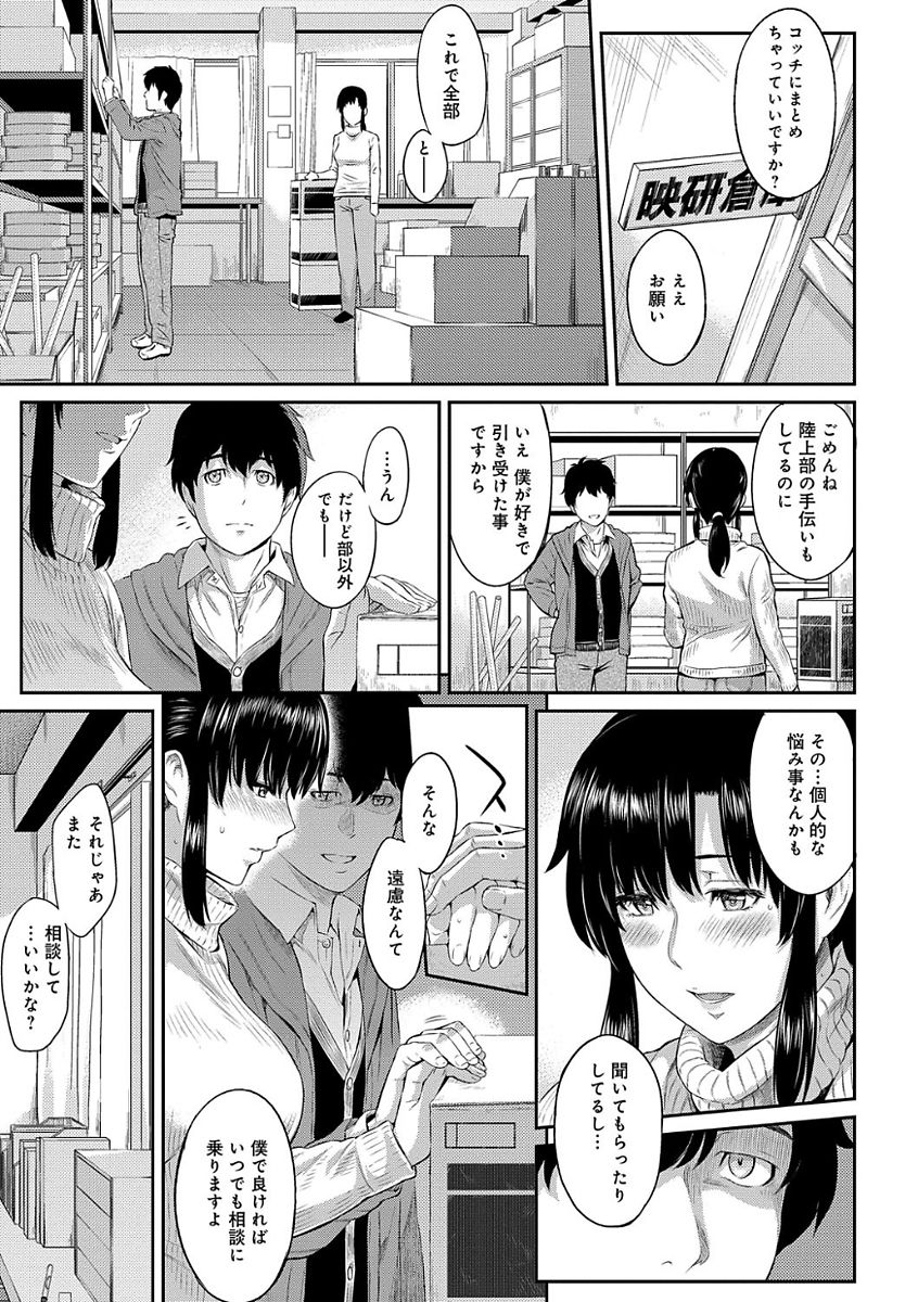 【エロ漫画】倉庫でサークルの後輩男子にエロ下着姿を披露し、調教される美人JD…身体を弄られて感じまくり、外にいる学生たちにバレないように激しい中出し調教羞恥セックスしてマゾアクメ【由浦カズヤ：きざし 第３話】