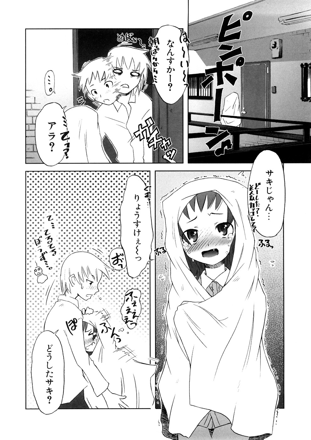 【エロ漫画】目覚めたら猫耳になっていた彼女…興奮した彼に乳首責めやフェラをさせられ生ハメ中出しいちゃラブセックスしちゃう【De：猫耳狂想曲】