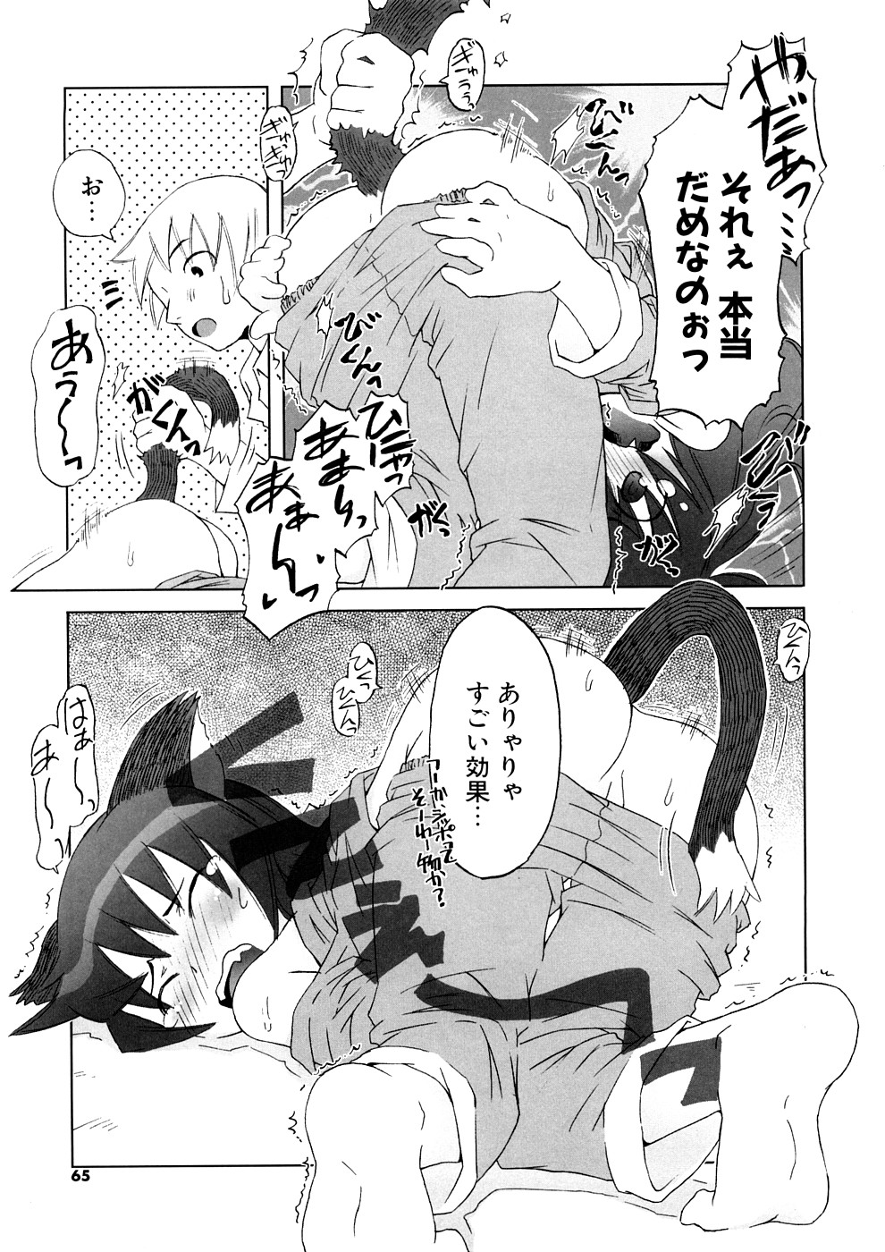 【エロ漫画】目覚めたら猫耳になっていた彼女…興奮した彼に乳首責めやフェラをさせられ生ハメ中出しいちゃラブセックスしちゃう【De：猫耳狂想曲】