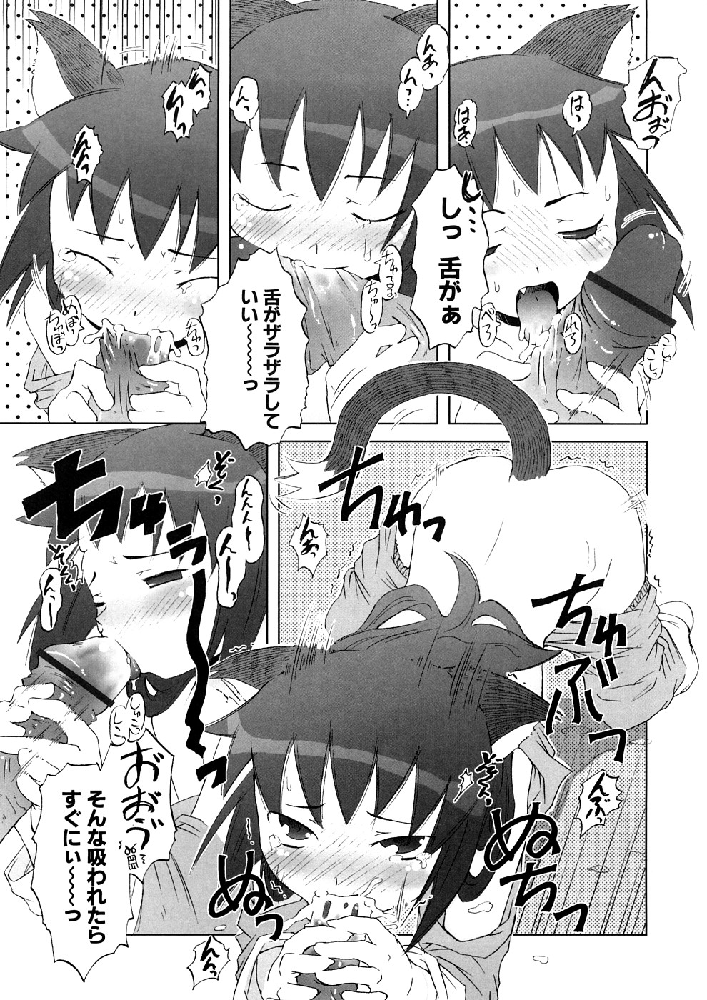【エロ漫画】目覚めたら猫耳になっていた彼女…興奮した彼に乳首責めやフェラをさせられ生ハメ中出しいちゃラブセックスしちゃう【De：猫耳狂想曲】