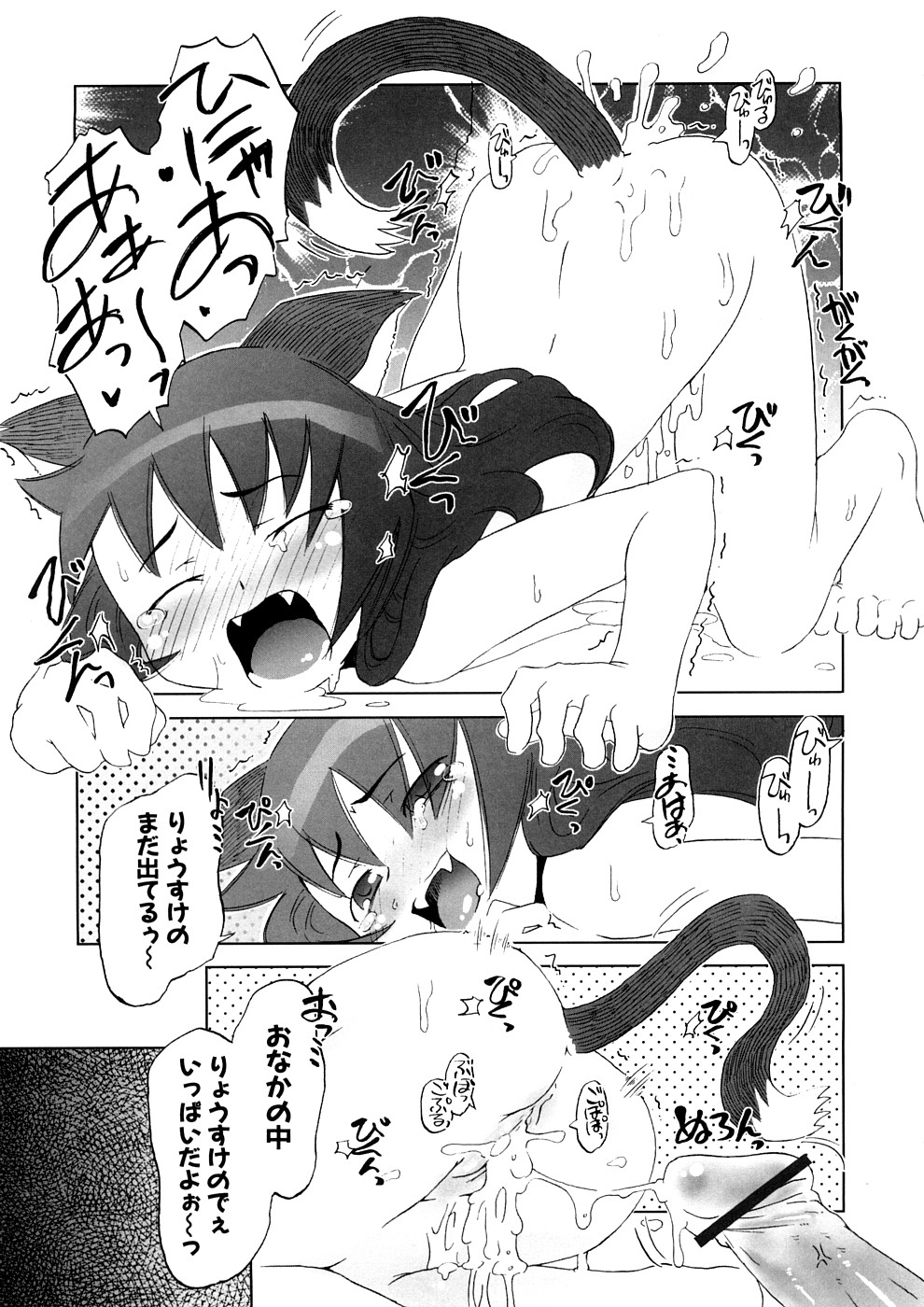 【エロ漫画】目覚めたら猫耳になっていた彼女…興奮した彼に乳首責めやフェラをさせられ生ハメ中出しいちゃラブセックスしちゃう【De：猫耳狂想曲】