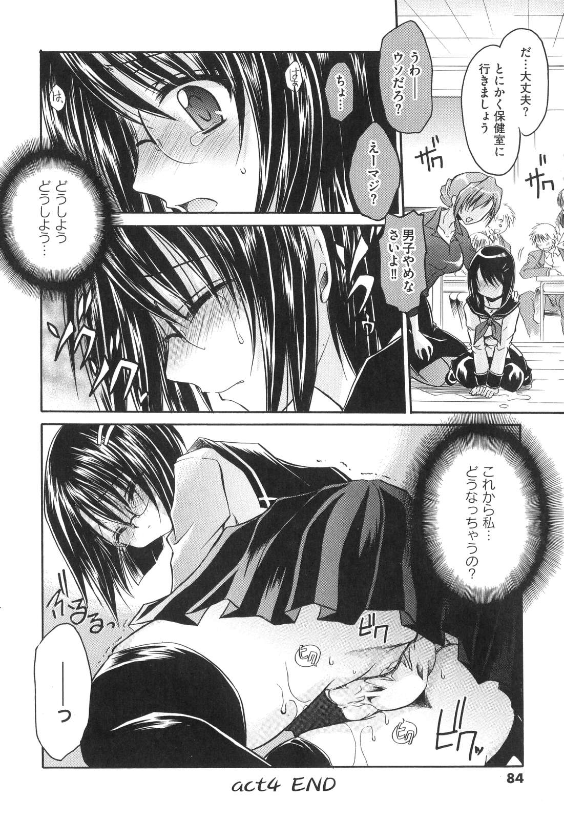 【エロ漫画】鬼畜たちに調教される女子校生…手マンにクンニされて潮吹きしちゃったパイパンのおまんこに、フェラチオさせられたおちんちん、制服のままバックで着衣ハメされて中出しセックス【東雲龍：act4: プレゼント】