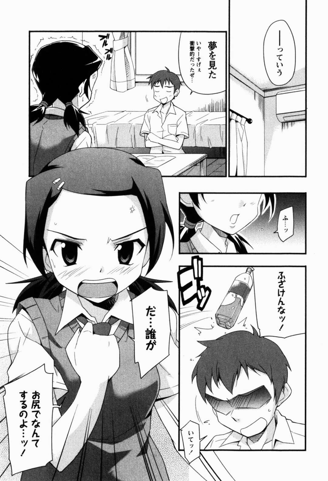 【エロ漫画】勉強を教えるも身が入らない彼にエッチをお願いされちゃう巨乳のお姉さん…おっぱい揉みや騎乗位で生ハメ中出しいちゃラブセックスしちゃう【Nippori：ツン☆デコ２】