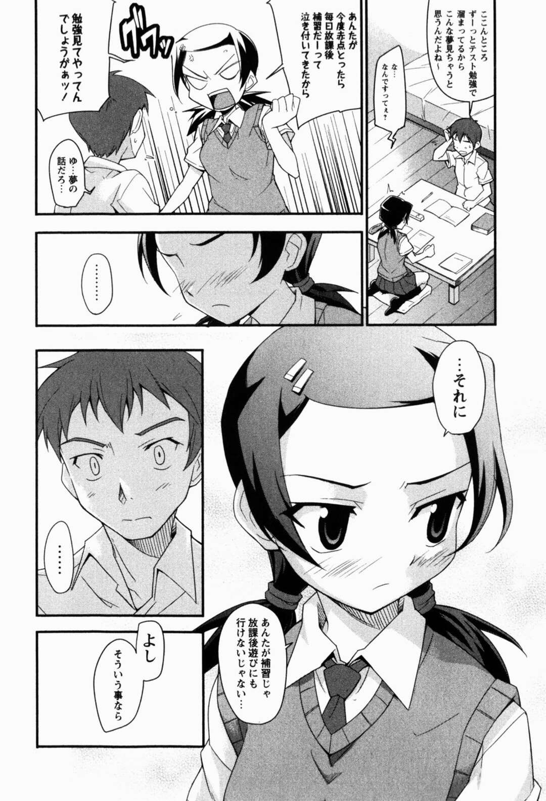 【エロ漫画】勉強を教えるも身が入らない彼にエッチをお願いされちゃう巨乳のお姉さん…おっぱい揉みや騎乗位で生ハメ中出しいちゃラブセックスしちゃう【Nippori：ツン☆デコ２】