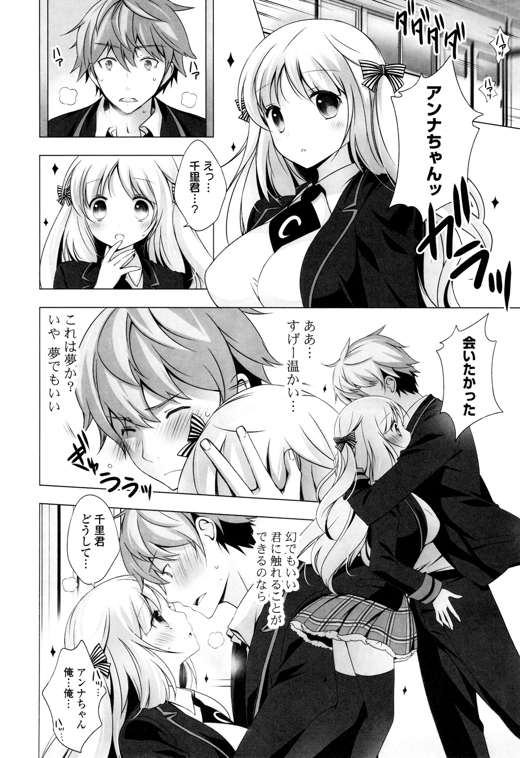 【エロ漫画】再会した彼といちゃラブセックスしちゃう…強引にキスをされておっぱい揉みや乳首舐めをされて手マンから生ハメ中出しセックスしちゃう【vanilla：ラヴァーズソウル】