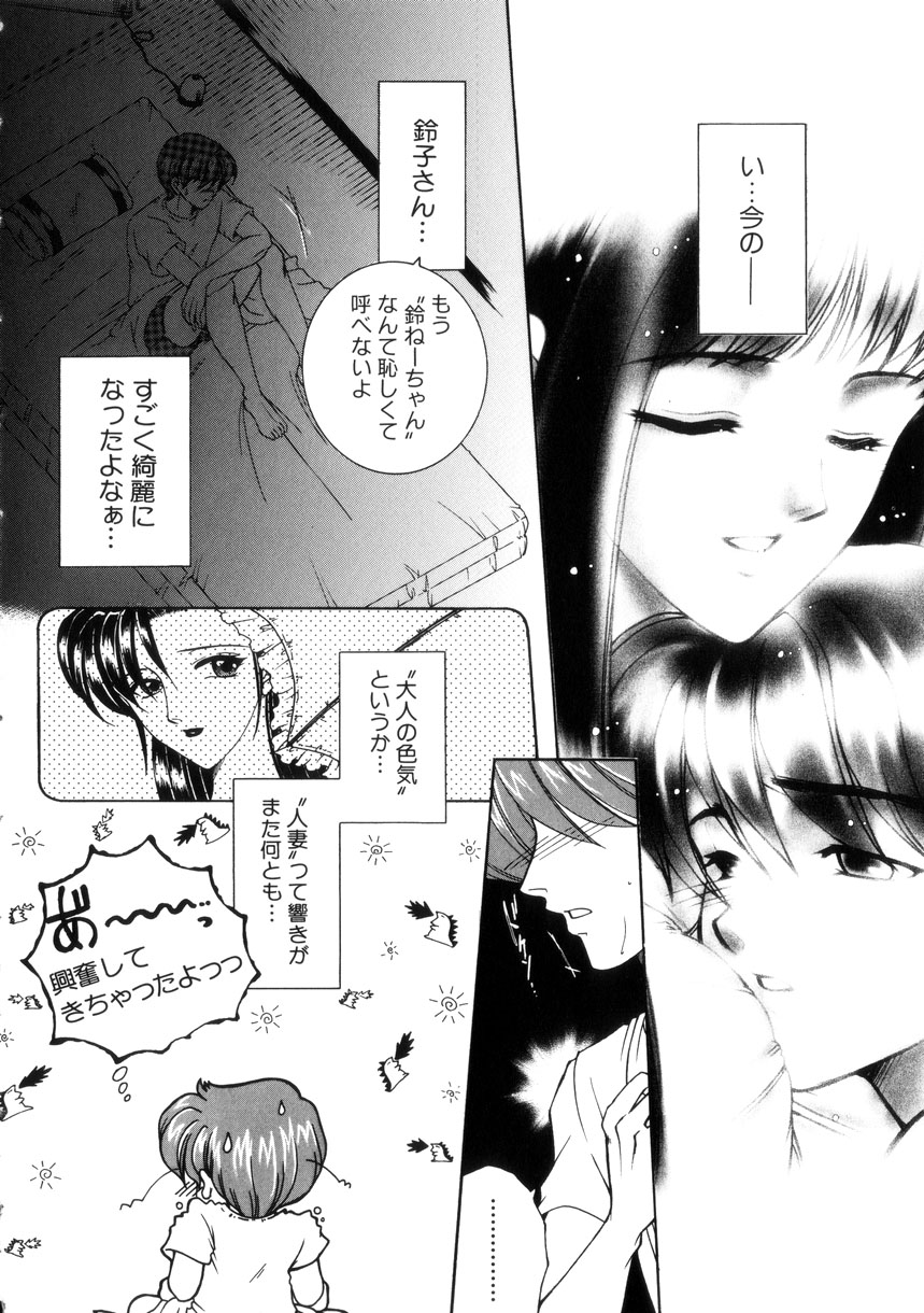 【エロ漫画】下着をつけずに青年を誘惑しシングルマザー…おねだり挿入で生ハメ中出しいちゃラブセックスで絶頂アクメ堕ちしちゃう【安原司：赤い糸】