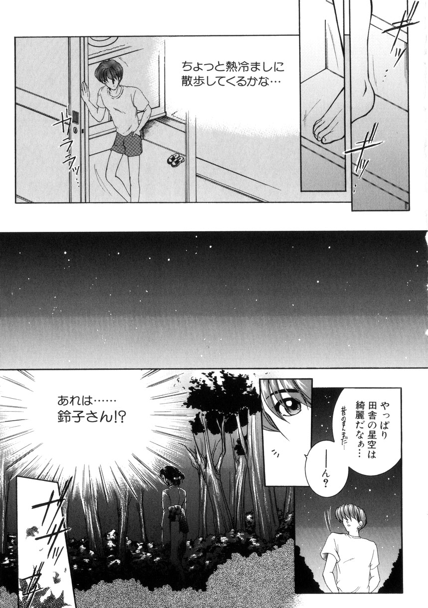 【エロ漫画】下着をつけずに青年を誘惑しシングルマザー…おねだり挿入で生ハメ中出しいちゃラブセックスで絶頂アクメ堕ちしちゃう【安原司：赤い糸】