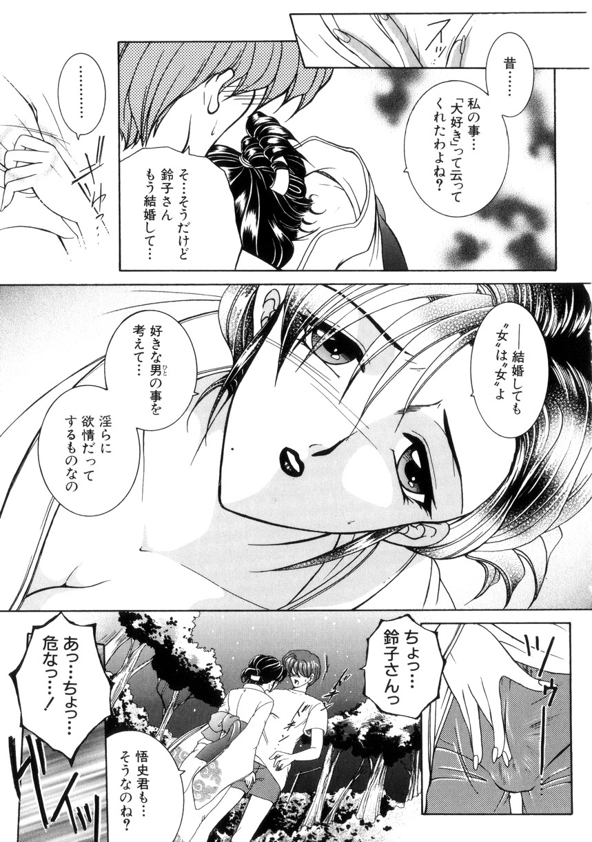 【エロ漫画】下着をつけずに青年を誘惑しシングルマザー…おねだり挿入で生ハメ中出しいちゃラブセックスで絶頂アクメ堕ちしちゃう【安原司：赤い糸】