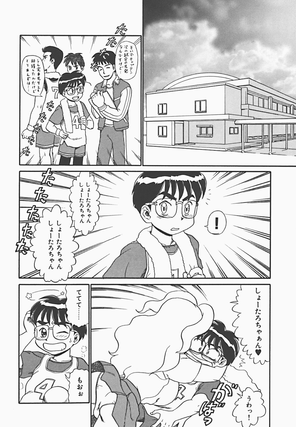 【エロ漫画】犯されちゃう無垢なムチムチ巨乳のお姉さん…おっぱい揉みをされてトロ顔で生ハメ中出しいちゃラブセックスしちゃう【魔北葵：Lな彼女】