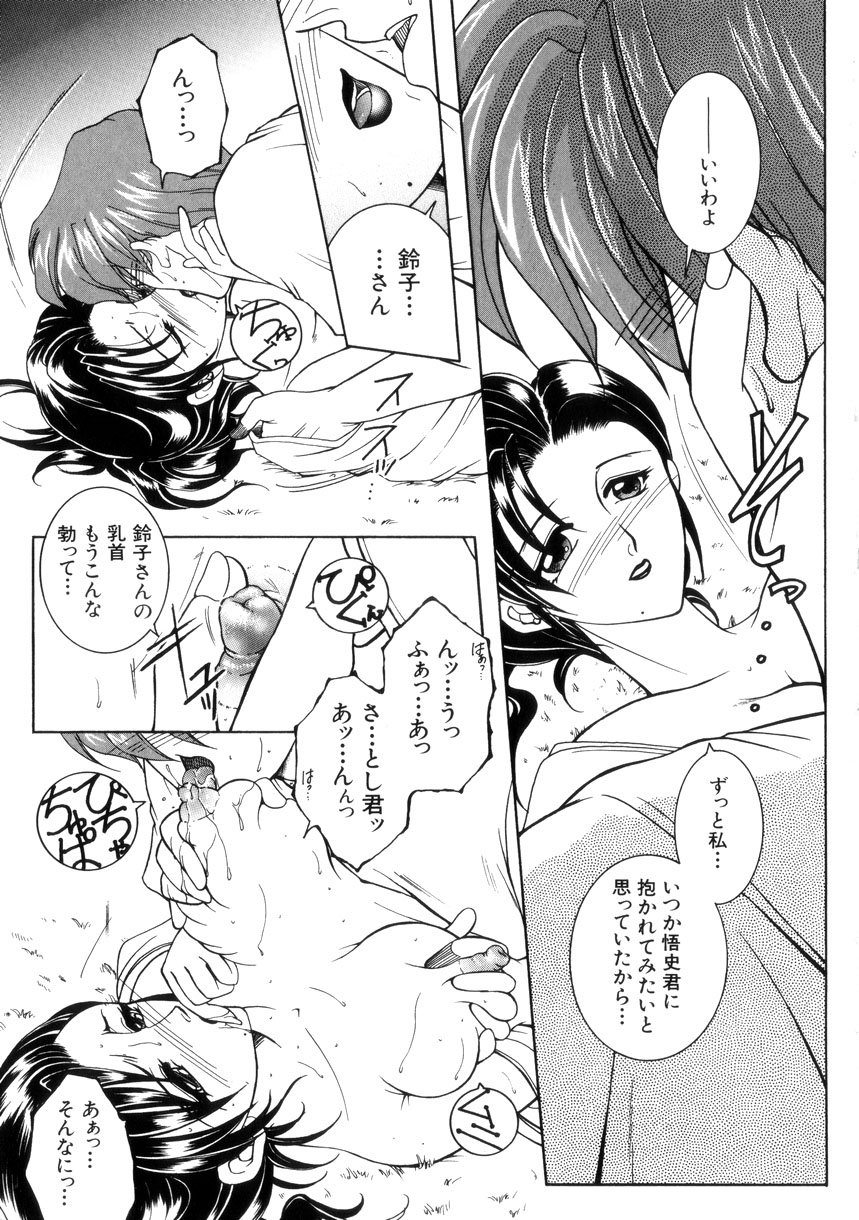 【エロ漫画】下着をつけずに青年を誘惑しシングルマザー…おねだり挿入で生ハメ中出しいちゃラブセックスで絶頂アクメ堕ちしちゃう【安原司：赤い糸】