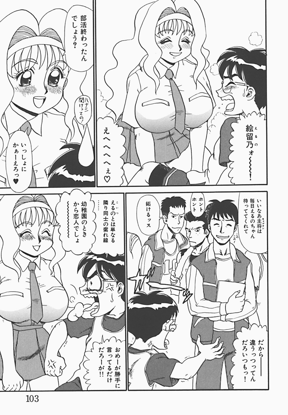 【エロ漫画】犯されちゃう無垢なムチムチ巨乳のお姉さん…おっぱい揉みをされてトロ顔で生ハメ中出しいちゃラブセックスしちゃう【魔北葵：Lな彼女】