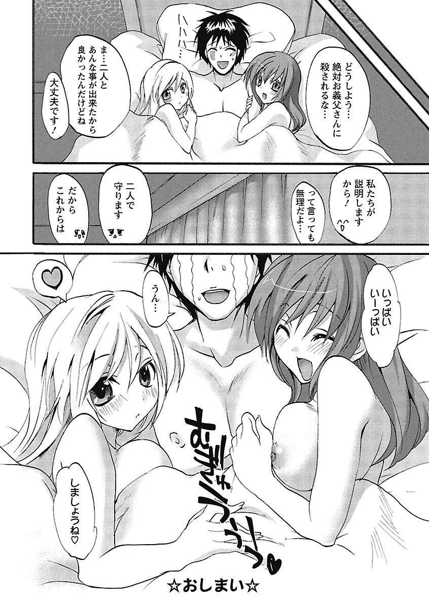 【エロ漫画】兄に半強引にエッチな事を迫る淫乱なJK姉妹…2人は彼にご奉仕するようにダブルパイズリした挙げ句、正常位やバックなどの体位で何度も生ハメ3Pセックスをしてしまう！【三色網戸。：双子な妹】