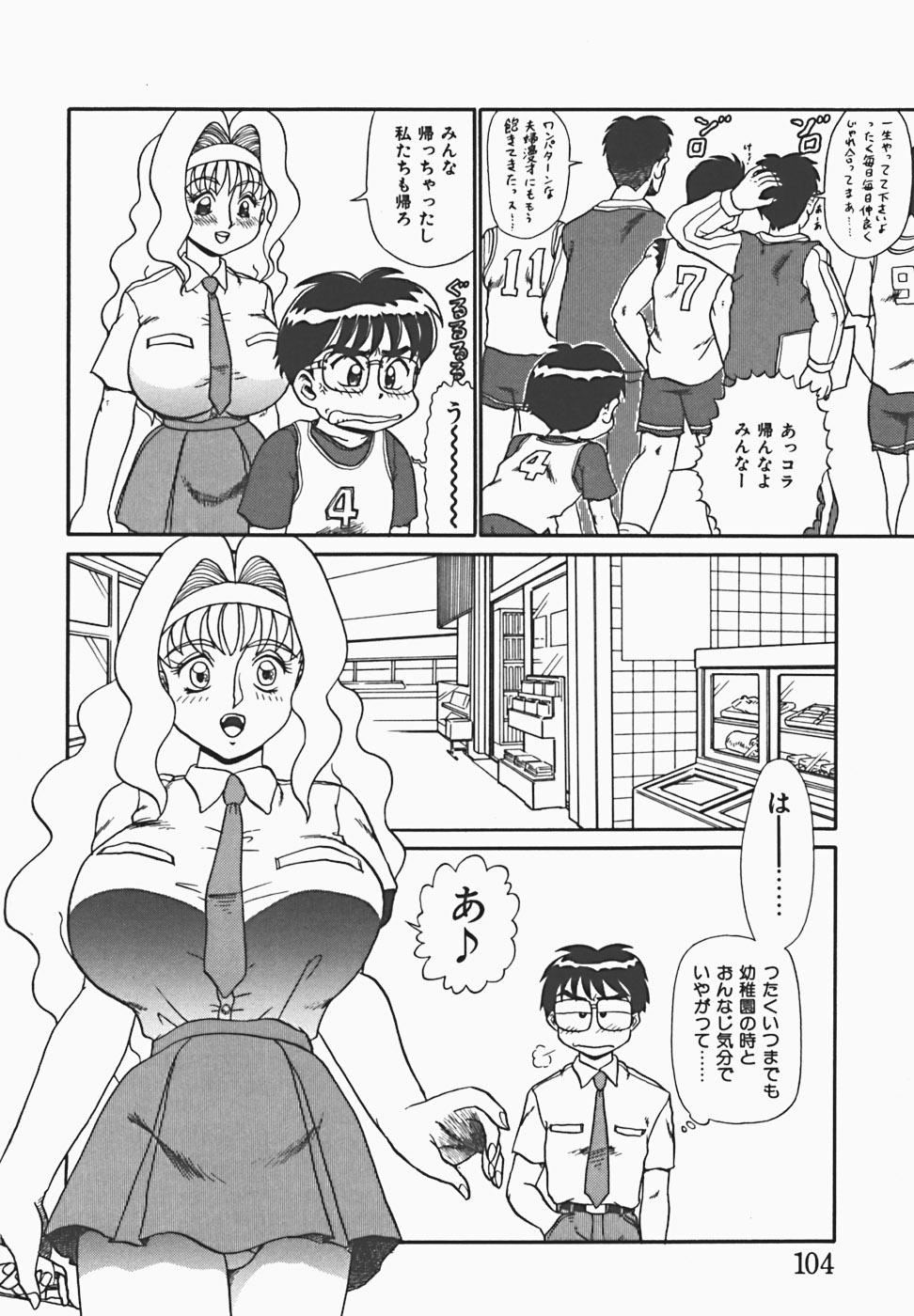 【エロ漫画】犯されちゃう無垢なムチムチ巨乳のお姉さん…おっぱい揉みをされてトロ顔で生ハメ中出しいちゃラブセックスしちゃう【魔北葵：Lな彼女】