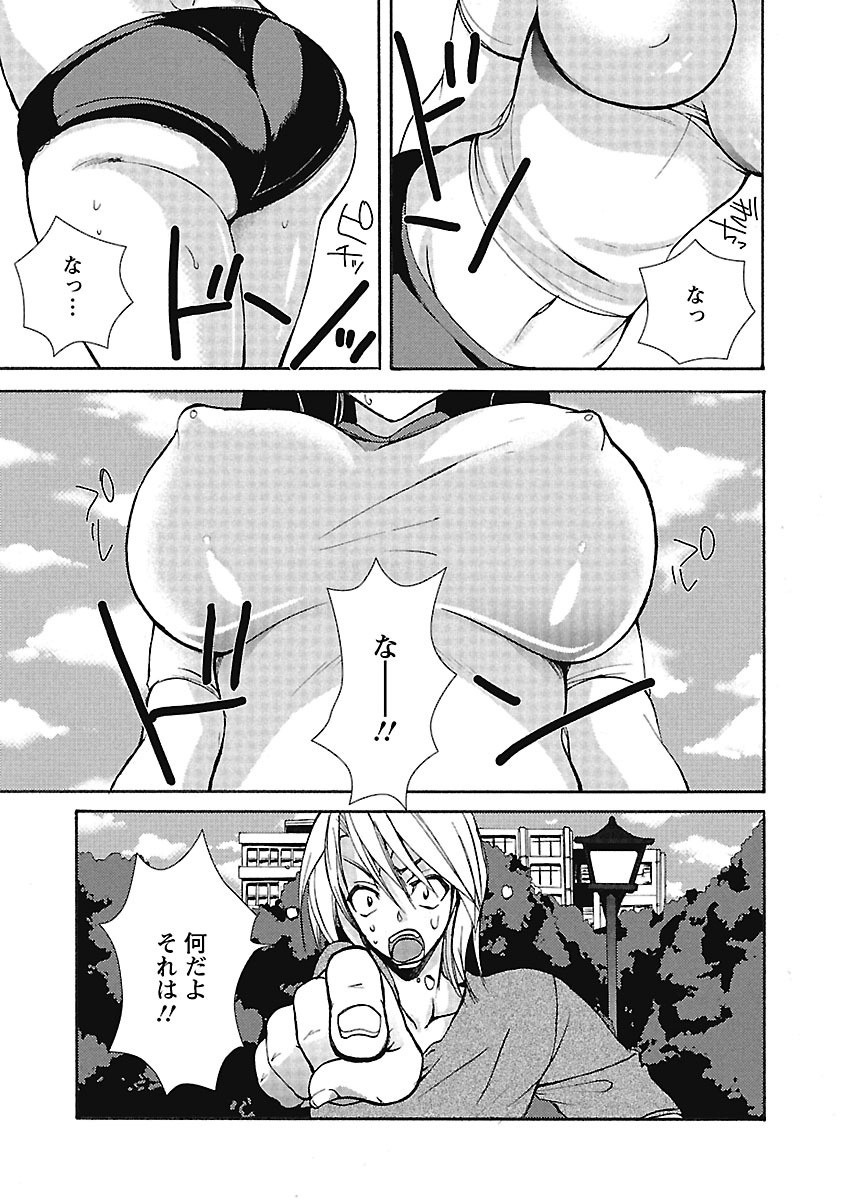 【エロ漫画】彼氏と体操服姿でイチャラブセックスするムチムチ巨乳娘…彼女は彼にご奉仕するようにフェラやパイズリで射精させた挙げ句、中出しセックスまでもする！【三色網戸。：艶色体操服】