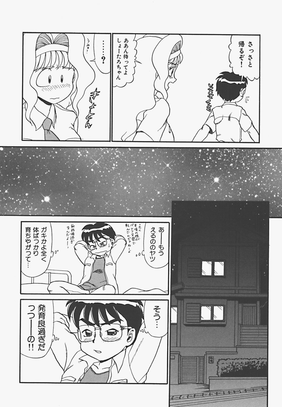 【エロ漫画】犯されちゃう無垢なムチムチ巨乳のお姉さん…おっぱい揉みをされてトロ顔で生ハメ中出しいちゃラブセックスしちゃう【魔北葵：Lな彼女】