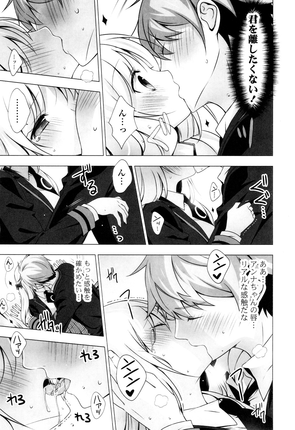 【エロ漫画】再会した彼といちゃラブセックスしちゃう…強引にキスをされておっぱい揉みや乳首舐めをされて手マンから生ハメ中出しセックスしちゃう【vanilla：ラヴァーズソウル】