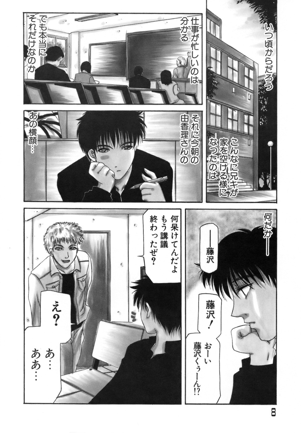 【エロ漫画】チンポを目の前に我慢できなくなってフェラしちゃう巨乳の人妻…他人のチンポで生ハメ中出し浮気セックスしちゃう【山岡鋼鉄郎：人妻えっち】