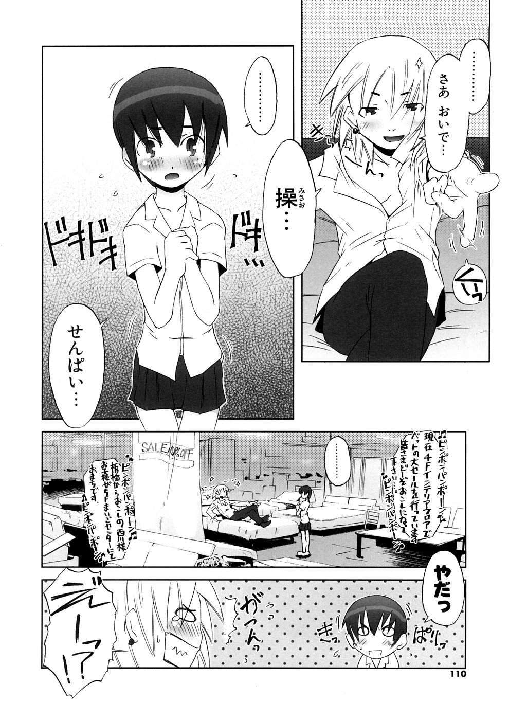 【エロ漫画】先輩に犯されちゃうお姉さん…オナニーが止まらなくなってバックで生ハメ中出しいちゃラブセックスしちゃう【De：ご〜・あうと・とぅげざー】
