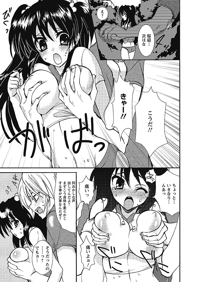 【エロ漫画】彼氏と体操服姿でイチャラブセックスするムチムチ巨乳娘…彼女は彼にご奉仕するようにフェラやパイズリで射精させた挙げ句、中出しセックスまでもする！【三色網戸。：艶色体操服】