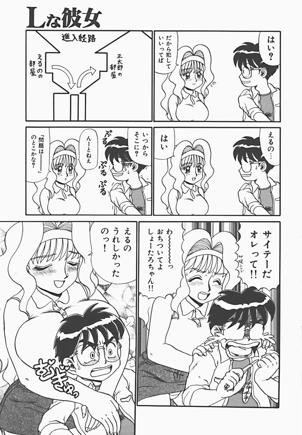 【エロ漫画】犯されちゃう無垢なムチムチ巨乳のお姉さん…おっぱい揉みをされてトロ顔で生ハメ中出しいちゃラブセックスしちゃう【魔北葵：Lな彼女】