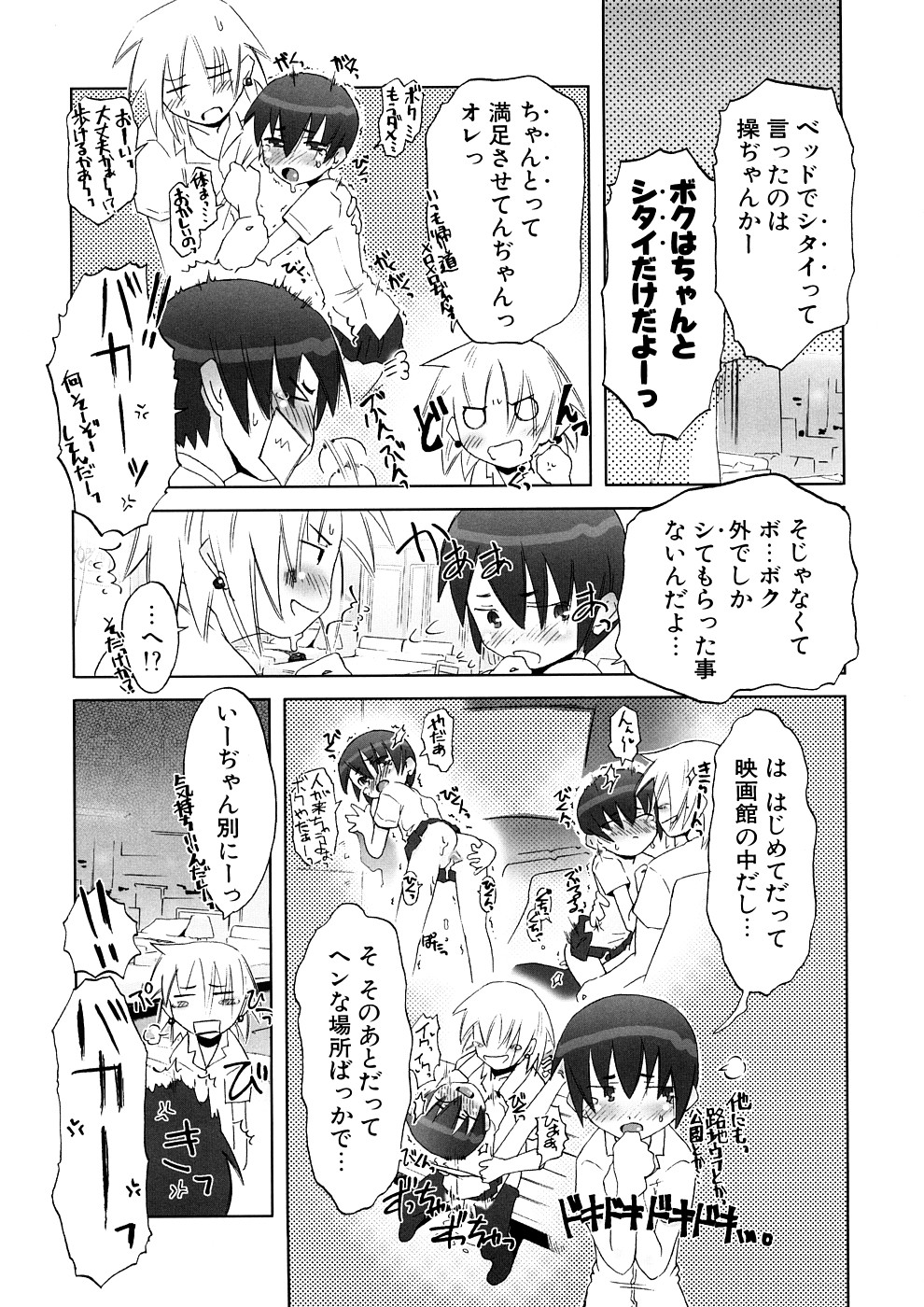 【エロ漫画】先輩に犯されちゃうお姉さん…オナニーが止まらなくなってバックで生ハメ中出しいちゃラブセックスしちゃう【De：ご〜・あうと・とぅげざー】